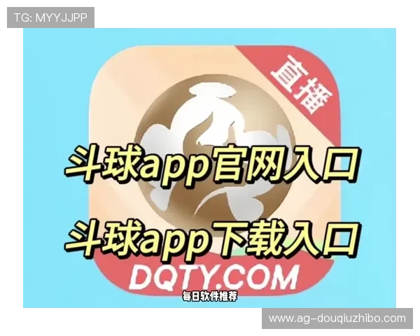 斗球直播app官方下载指南，详细操作流程让你快速上手观看比赛