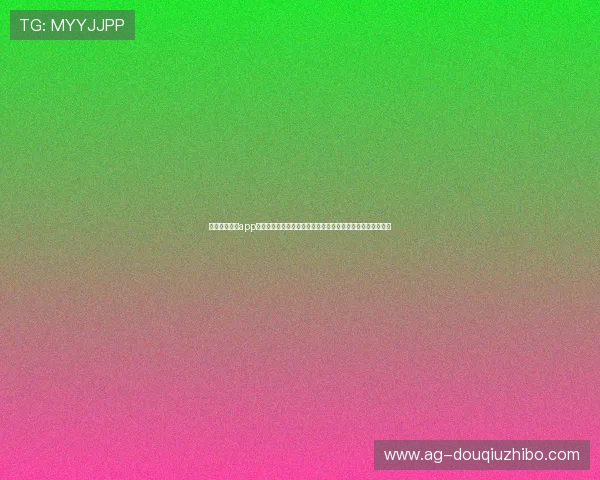 电脑斗球直播app官方版下载最新版本，畅享高清赛事直播体验与实时互动功能